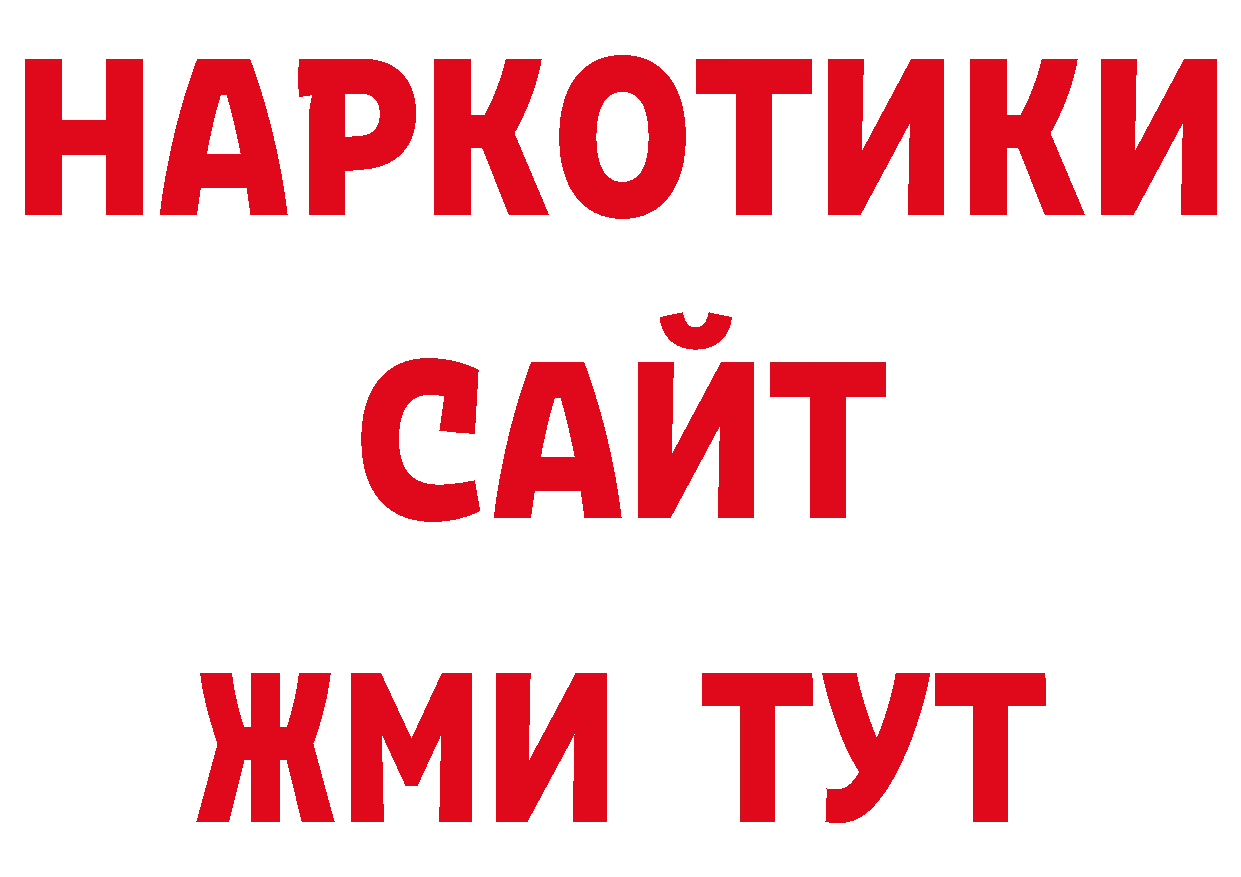 Кодеиновый сироп Lean напиток Lean (лин) ссылка нарко площадка ОМГ ОМГ Нерчинск