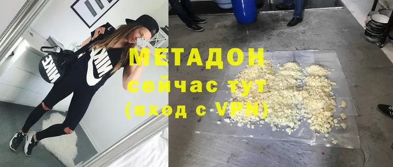 Метадон кристалл  Нерчинск 